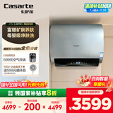 卡萨帝（Casarte）60升【小私汤CJ5PRO】热水器电热水器 国家补贴以旧换新 双胆富锶隐藏安装 CEC6003HD-CJ5PROKAKU1