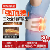 京东京造享轻松气囊腰带腰部按摩仪器腰椎按摩护腰顶腰背热敷送爸妈礼物