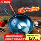 阎铁匠章丘炒锅铁锅家用炒菜锅锻打老式物理不粘锅无涂层木把锤印已开锅 锤印木把款32CM 32cm