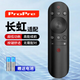 ProPre适用长虹电视机遥控器万能通用RIF300 50/55A3U 49/55C2 43/55D3S 55D电视遥控器遥控板