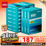 得力（deli）珊瑚海A4打印纸 75g500张*10包一箱 双面打印 加厚复印纸 整箱5000张ZF375【销冠系列】
