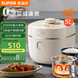 苏泊尔（SUPOR）【国家补贴】IH电压力锅5L 家用智能2200W 0涂层钢釜8min快速菜SY-50HC5021Q电饭煲高压锅4-6人