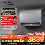 卡萨帝（Casarte）60升【揽光套系】小私汤CJ7PRO热水器电热水器 国家补贴富锶双胆隐藏安装 CEC6003HD-CJ7PROAEKU1