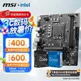 微星（MSI）B760M 搭 英特尔 12代I5 CPU主板套装 PRO H610M-E DDR4 I5 12490F