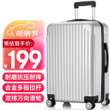 梵地亚行李箱男大容量28英寸学生旅行箱拉杆箱包女万向轮密码皮箱子银