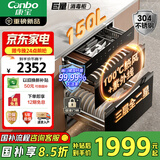 康宝（Canbo）150L巨量消毒柜嵌入式三层304不锈钢家用大容量奶瓶二星热风消毒碗柜【国家补贴】XDZ150-ER770