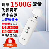 祝余随身wifi全国通用无线路由器移动随行流量手机笔记本通用上网卡卡托ufi直插网 【插电版随身WIFI】+送充电头-高速上网