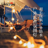 Warsun 沃尔森 10米串灯户外露营灯球LED彩灯闪灯串灯电池版