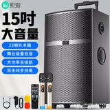 索爱（soaiy）15吋广场舞音响大功率便携式木质户外重低音蓝牙k歌专用大音量移动拉杆音箱演出双话筒ST-1705A