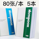 青联（qinglian） 笔记本子A5软面抄加厚日记本小清新记事本练习本子商务本办公文具用品批发 80张 五本