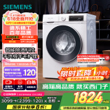 西门子（SIEMENS）iQ300 10公斤滚筒洗衣机全自动 智能除渍 强效除螨 防过敏 15分钟快洗 100AW 家电国家补贴