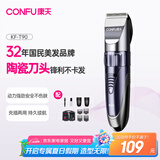 康夫（CONFU）降噪电推子剃头理发器电动理发推子专业理发工具全套成人电推剪家用儿童美发剪刀 KF-T90