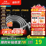 九牧（JOMOO）花洒软管不锈钢双扣防缠绕淋浴软管浴室可伸缩水管淋雨喷头软管 不锈钢淋浴软管H2BE2（1.5米）