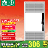雷士（NVC）自由暖浴霸暖风大功率排气换气扇照明一体集成吊顶卫生间灯浴霸 【触控款】2700W八合一
