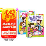国学经典互动发声书系列：弟子规+三字经（套装共2册）
