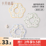 十月结晶婴儿口水巾纯棉防水围嘴宝宝吃饭新生儿防吐奶纱布围兜3条 3条组【建议0-2岁】【6层防水棉纱童梦国风】A类