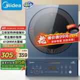 美的（Midea）电磁炉电陶炉 家用2200W大功率 匀火加热 爆炒火锅炉 九档火力 智能定时 以旧换新MC-CLC2266