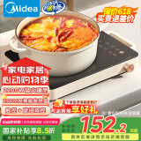美的（Midea）电磁炉电陶炉电池炉2200W大功率猛火围炉煮茶烧水炒菜 电磁灶煮茶器双环控火不挑锅国家补贴HW2210