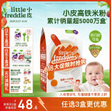 小皮（Little Freddie）有机益生菌高铁果蔬米粉胡萝卜味160g*1盒 婴儿米糊宝宝米粉