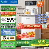 美菱（MeiLing）饮水机家用一体柜下置式高端办公用蒸汽喷淋煮茶多档调温智能语音遥控茶吧机8977pro（双耦合款）