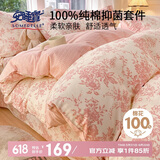 安睡宝（SOMERELLE）100%全棉床上四件套纯棉 床单款床上用品被套200*230cm1.5/1.8米