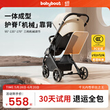 babyboat贝舟B5婴儿车双向轻便折叠高景观新生宝宝可坐躺0-3岁遛娃手推车 5代 雅致咖
