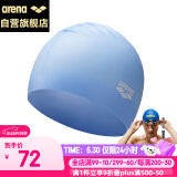 阿瑞娜硅胶泳帽纯色防水大号护耳高弹男女通用训练比赛游泳1200-CBL