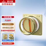 潜水艇（Submarine）F160Y厨房烟道止逆阀止回阀防反味通用止烟阀防油烟【加强款】