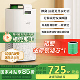 安德迈（admair） 家用除甲醛空气净化器除尘除雾霾PM2.5宠物吸猫毛除菌除臭机母婴空气净化器香薰除异味除螨国补 宠物空气净化器（白色）
