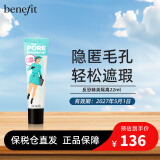 贝玲妃反孔精英妆前乳 云雾底霜控油遮瑕22ml隔离打底霜 生日礼物送女友 云雾底霜 22ml