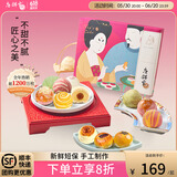 唐饼家门店热卖蛋黄酥礼盒装送礼手工糕点点心零食伴手礼上海特产 万人购买手工唐彩酥（80g*12枚）