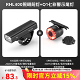 洛克兄弟自行车前灯尾灯组合智能感应刹车夜骑公路山地车车灯充电骑行配件 400流明前灯+Q1炫彩尾灯