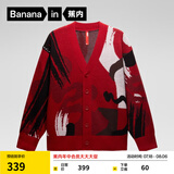 蕉内（Bananain）【王一博同款】红色计划联名男女同款毛衣羊毛开衫针织衫 【开衫】好运红喜乐红拼色 L