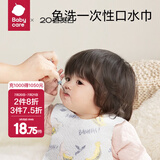 bc babycare婴儿口水巾纯棉纱布三角巾围嘴围兜一次性柔软小方巾防水便携饭兜 斯纳德小鹿【一次性围兜-20片】