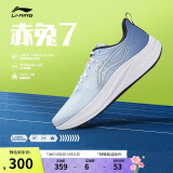 李宁赤兔7丨跑步鞋网面透气男鞋24秋季专业跑鞋竞速运动鞋ARPU003