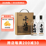 江小白 52度千丘田礼盒装 500ml*2 礼盒双瓶装 端午赠礼