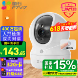萤石 新C6C家用智能监控摄像头 高清萤石云360度视角云台摄像机 无线wifi手机远程监控器 【4MP+智能全彩】CP1 标配