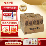 百年糊涂经典小百年 小酒 52度 浓香型白酒 端午节送礼酒 贵州酿造 粮食酒 52度 125mL 24瓶 咨询下单有福利