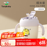 taoqibaby儿童重力球牛奶杯吸管杯喝奶杯带刻度可加热宝宝不锈钢水杯学饮杯