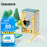Glasslock保鲜盒婴儿辅食盒冷冻储存蒸煮加热冷冻盒便携防漏辅食碗礼盒装