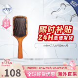 艾凡达大号气垫梳阿凡达气囊气垫梳子按摩头皮抚平毛躁 气垫木梳 大号【按摩头皮】