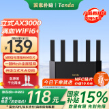 Tenda腾达【云霄】AX3000立式满血WiFi6千兆无线路由器 3000M无线速率 5G双频 家用游戏智能路由