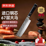 京东京造 菜刀家用切片刀进口钢芯【全刀体-67层大马士革钢】磁吸礼盒装