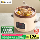 小熊（Bear）电炖锅 电砂锅 电炖盅 煲汤锅 炖汤锅  煮粥锅 紫砂锅 预约定时3-5人辅食燕窝3L电汤锅DDG-D30L3