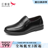 红蜻蜓商务休闲皮鞋经典款男士舒适套脚男士皮鞋爸爸鞋WTD71761AJ 黑色 42
