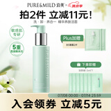 泊美氨基酸洗面奶油橄榄原B5洁颜蜜洗卸清洁合一120ml 节日礼物