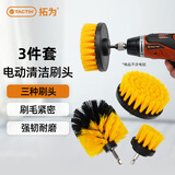 拓为（Tactix）电动清洁刷3件套家用手电钻刷头毛刷子厨卫加长软毛清洁刷447303