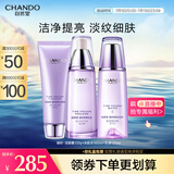 自然堂凝时鲜颜洁水乳(洗面奶125g+水160ml+乳120ml)淡纹套装礼物