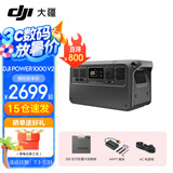 大疆户外电源DJI Power 2000/1000v2  2度电/1度电220V 2600W大功率露营车载应急备用移动储能太阳能 2600W 1度电新品+200瓦折叠太阳能 官方标配