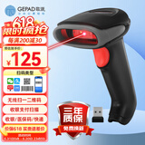 歌派扫码枪 无线二维码 收银超市收款扫码药品追溯码扫描枪 条码扫描器快递备件仓库商品扫描 W-260